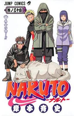 Naruto 34 (Japanese Edition) - Comic By Kishimoto, Masashi - GOOD
