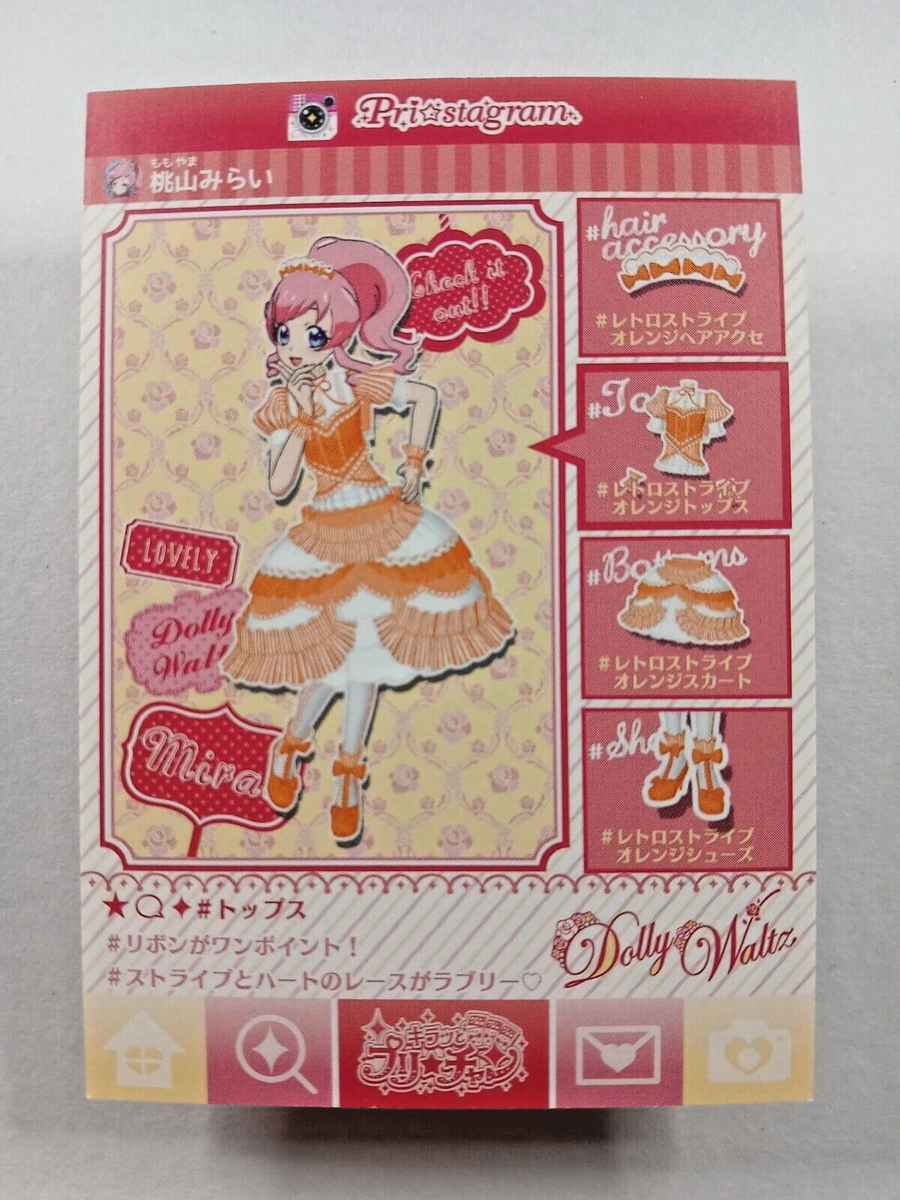 Mirai, Dolly Waltz, PCH2 C-083 (Kiratto Pri Chan PriPara, Japanese
