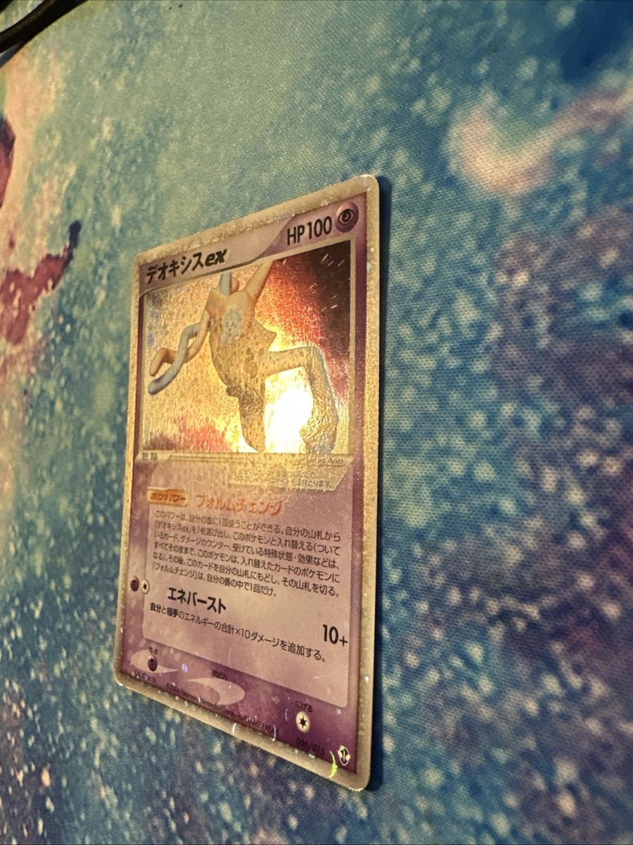 Deoxys ex 006/015 Deoxys Constructed Starter Deck Holo