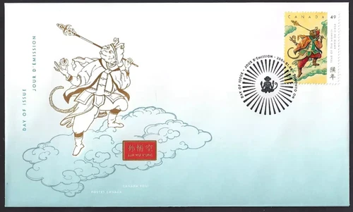 Canada - FDC - 2015 - Lunar New Year of the Monkey - 2004