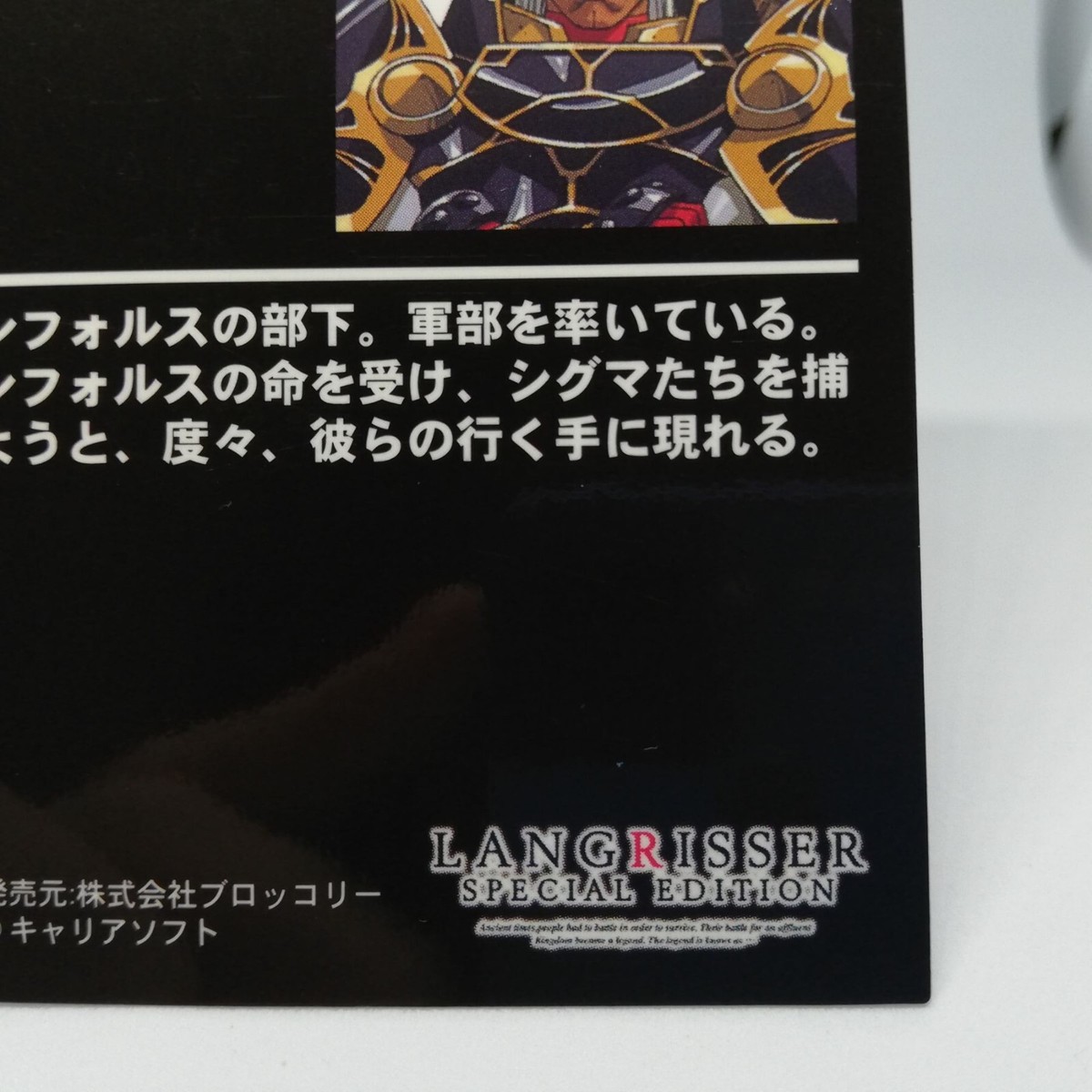 LANGRISSER R RE:INCARNATION レジェンドボックス Langrisser Re: Incarnation Tensei [Legend Box] - Solaris Japan
