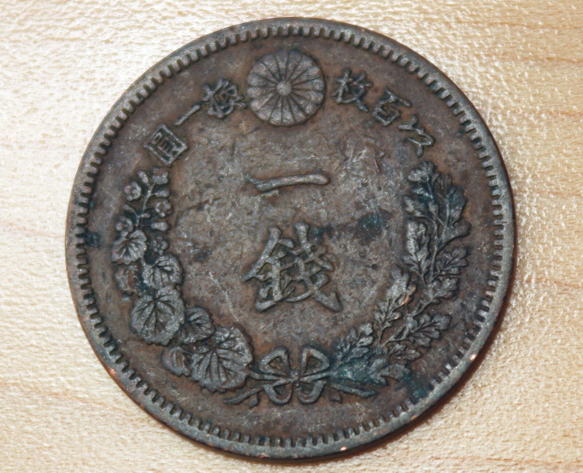 1887 Japan 1 Sen | eBay