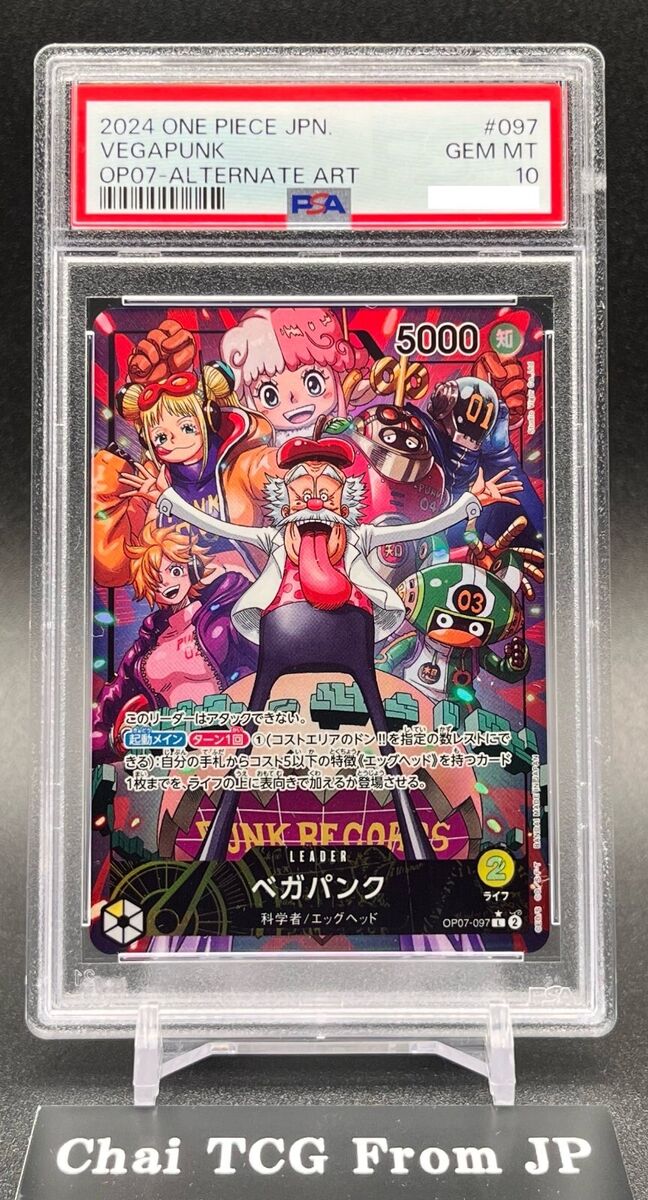 PSA 10 Vegapunk L OP07-097 Parallel 500 Years in Future ONE PSA 10 Vegapunk L OP07-097 Parallel 500 Years in Future ONE