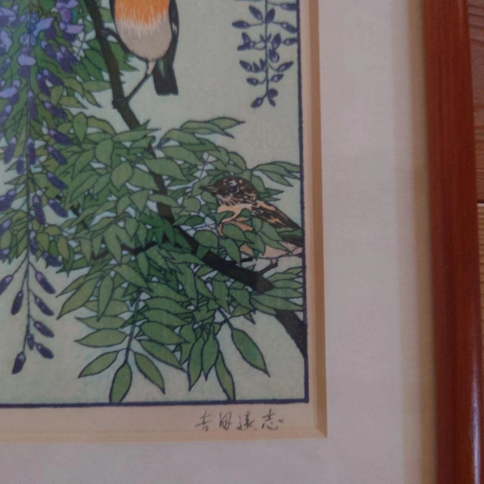 Toshi Yoshida Satsuki ксилографический принт глициния птицы цветы 9,4 дюйма x 12,6 дюйма - Изображение 2 из 4