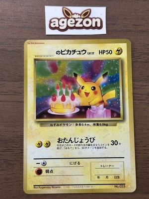 Pikachu Birthday No025 2nd Anniv Japanese Promo 1998 Pokemon Card White Star 156