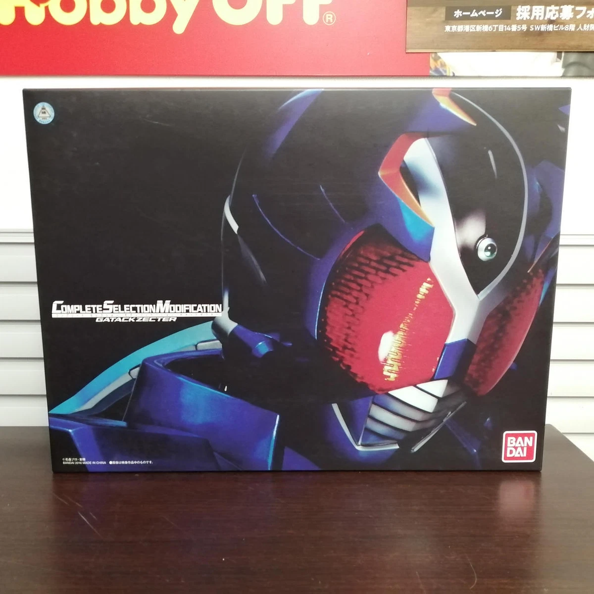 Bandai Gatack Zecter Csm Complete Selection Modification | eBay