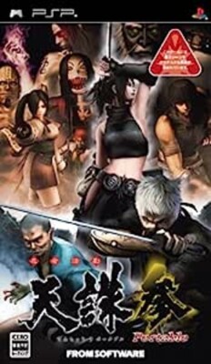 天誅 TENCHU 3 販促用ポスター　B2 天誅 TENCHU 3 販促用ポスター B2 ブランドゲーム・おもちゃ