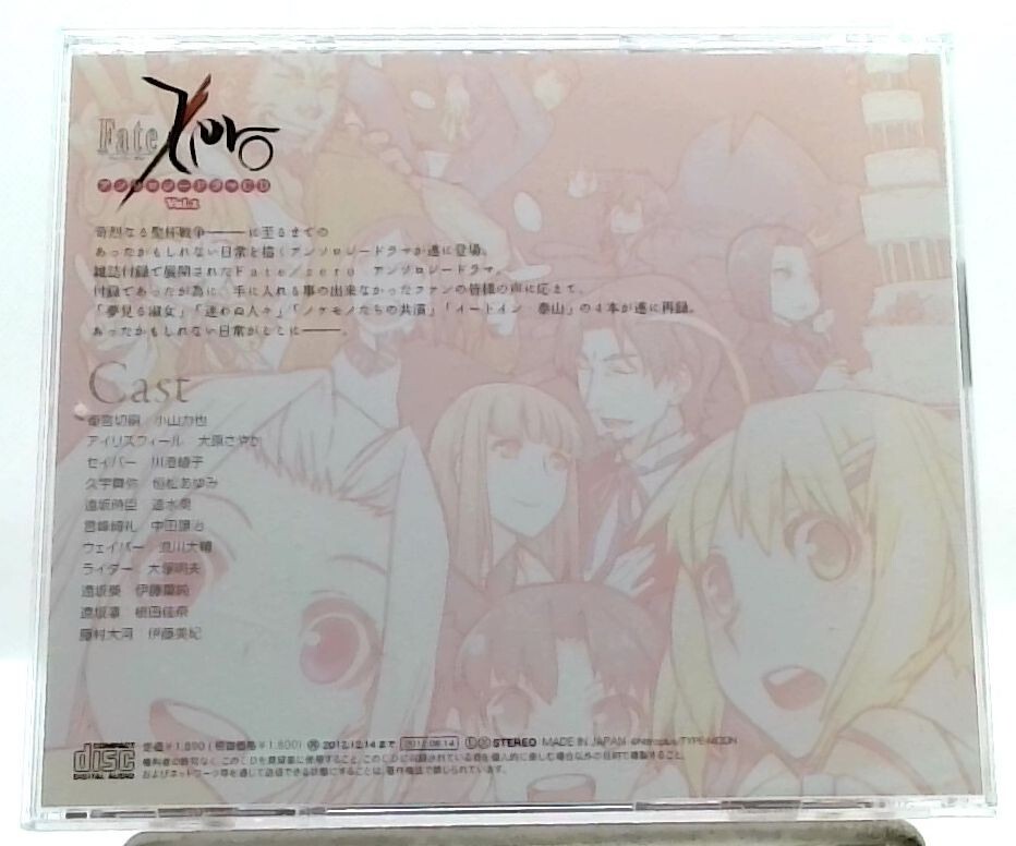 Fate/Zero Anthology Drama CD Vol.1 [CD] Fate Zero/ JAPAN | eBay