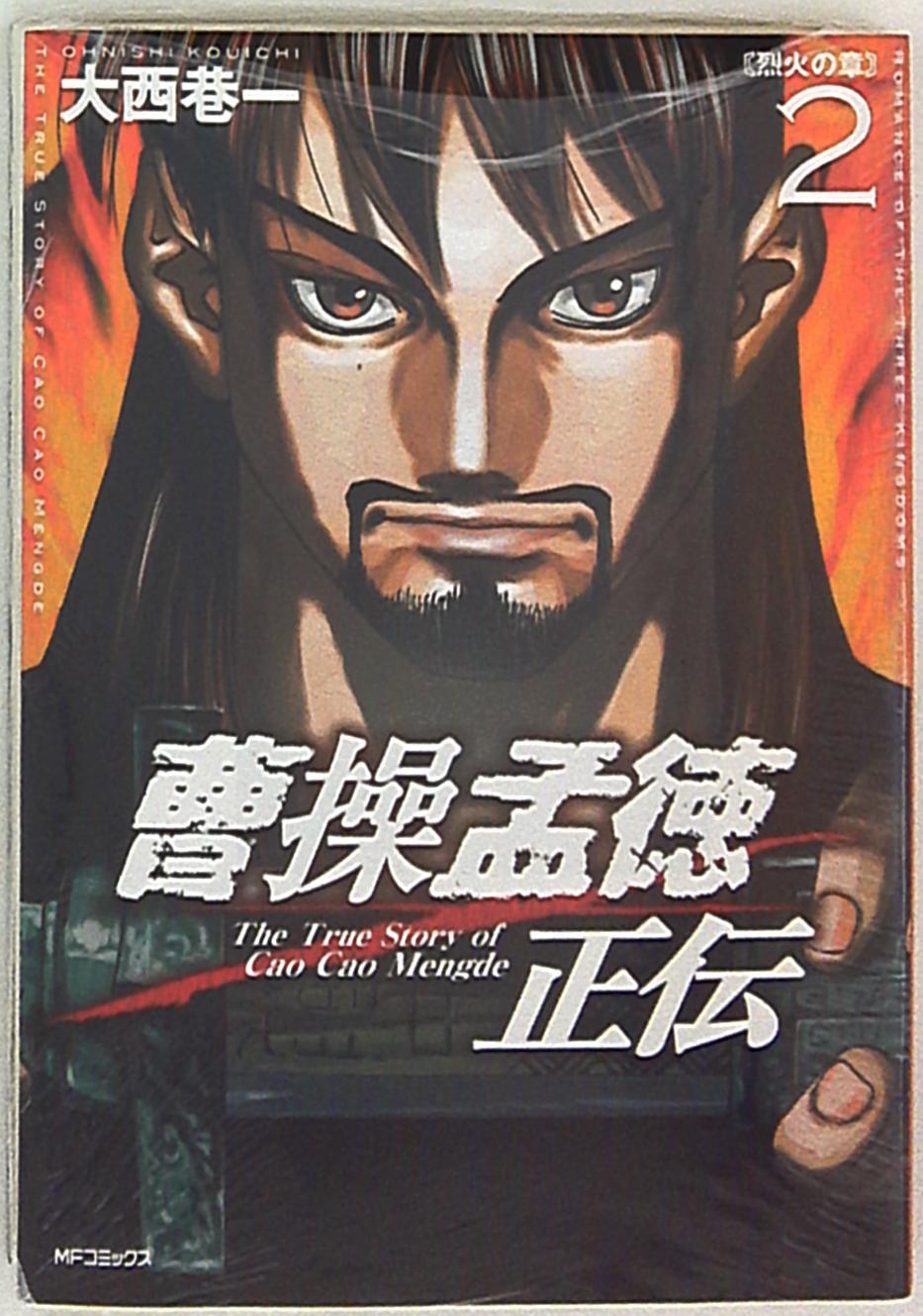 Japanese Manga Media Factory MF Comics Onishi Chimataichi Cao HajimeIsao aut... eBay