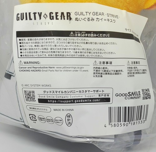 Juguete de peluche GUILTY GEAR STRIFE Ky Kiske Good Smile Company 7,9 pulgadas - Imagen 4 de 5