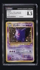 1997 POKÉMON GENGAR FOSSIL JAPANESE #094 HOLO RARE - CGC 8.5 NM/MINT+