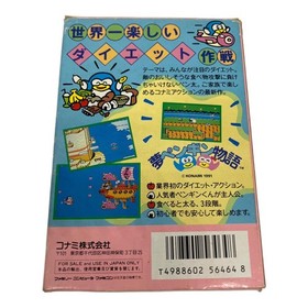 KONAMI Yume Penguin Monogatari Famicom JAPAN
