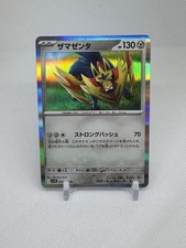 Zamazenta 075/098 SV10: The Glory of Team Rocket Holo (Japanese)