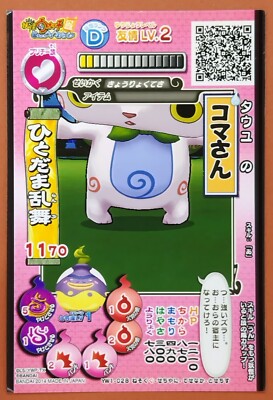 Koma-San Yokai Watch Tomodachi Ukiukipedia Card TGC BANDAI Japan Japanese