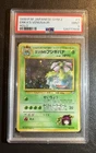 1999 Vintage Pokemon P.M.  PSA 9 Erika's Venusaur #3 Japanese Gym 2