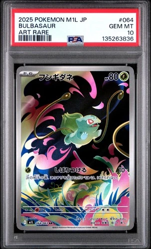 2025 POKEMON JAPANESE M1L-MEGA BRAVE ART RARE #064 BULBASAUR PSA 10