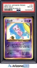 Pokemon 1999 Mew 151 Holo Promo Southern Islands Rainbow Island Japanese PSA 8