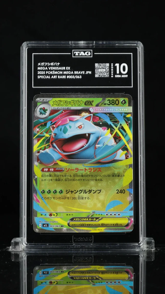 Venusaur Pokémon TCG MEGA Individual Collectible Card Game Cards