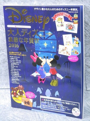 Disney New Year S Card 16 W Cd Design Art Illustration Book 19 Ebay