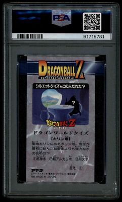 Dragon Ball Japanese Amada PP 26 1174 Son Goten Trunks 1995 Prism