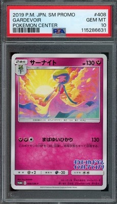 PSA10サーナイト イラストグランプリ408 プロモGARDEVOIR Pokémon Japanese Gardevoir 408/SM-P Pokemon Center Promo PSA 10