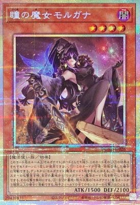 Yugioh Morgana the Witch of Eyes DUAD-JP026 Prismatic Secret