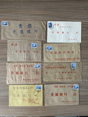 China PR 1977 Bank Covers to Hong Kong +Solo Frank TelComm Bldg 8C + 8 ...
