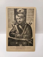 vtg Yakiv Orenstein publishing Halytska Nakladnia Ukrainian postcard Kolomyia