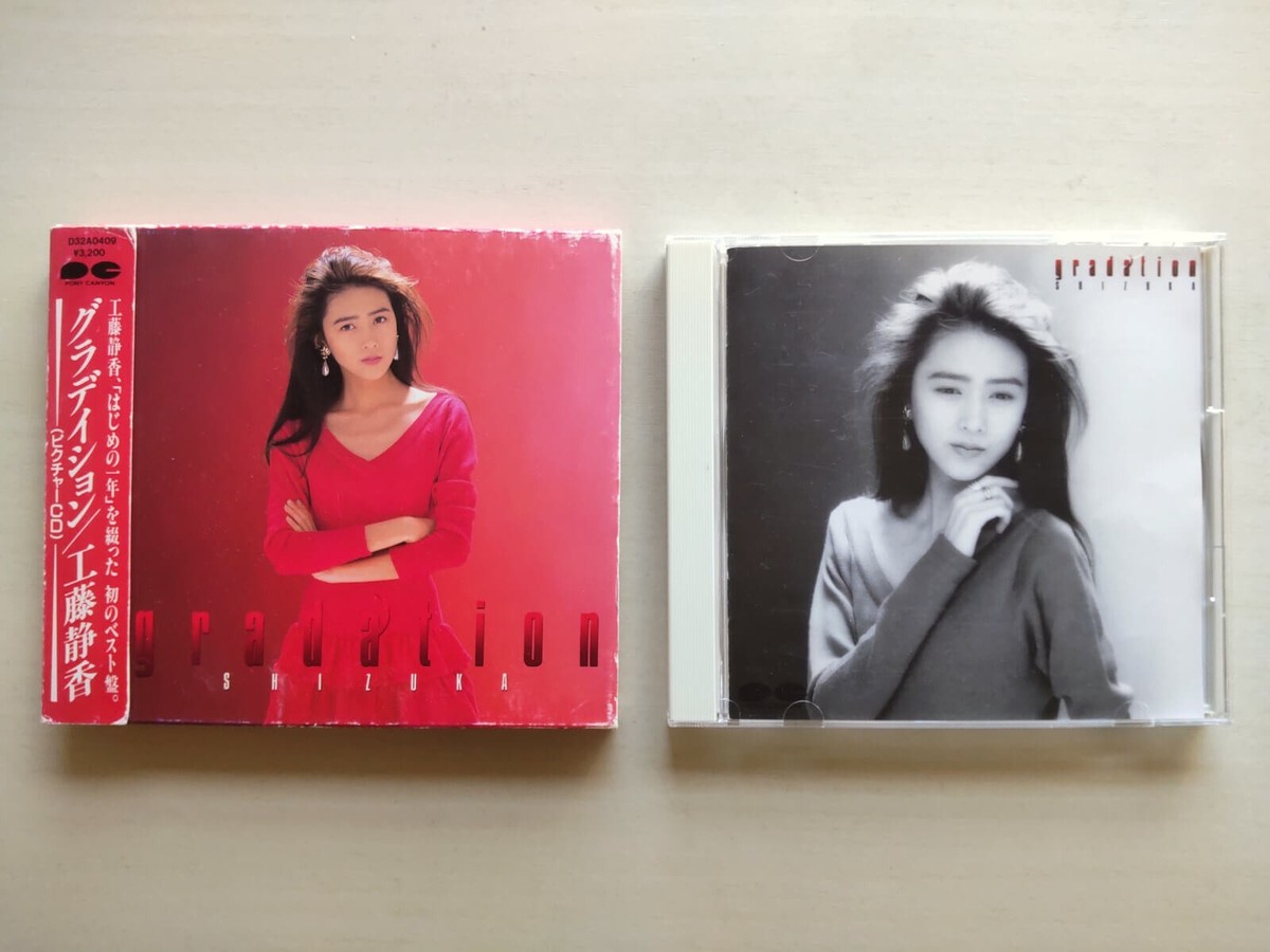Shizuka Kudo - gradation -- please read full details | eBay