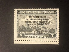Germany (SERBIA) 1943 WW2 German Occupation, 7 Din. MNH /b9 #125