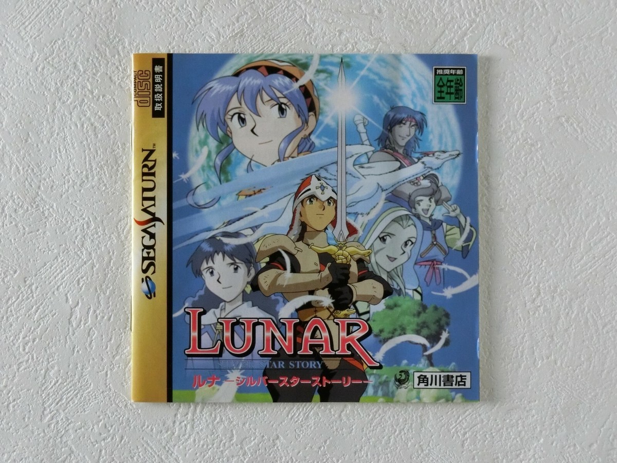 LUNAR Silver Star Story SS Kadokawa Shoten Sega Saturn From Japan