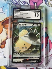 Snorlax V 045/060 S1h: Shield for sale | eBay