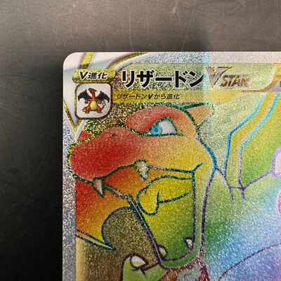 Charizard VSTAR 118/100 Hyper Rare (HR) S9 Japanese Star Birth