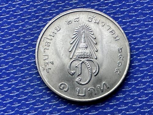 1972 Thailand 1 Baht AU Rama IX Investiture Vajiralongkorn #ZD28