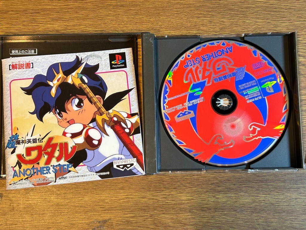 Chou Majin Eiyuuden Wataru Another Step PS1 Playstation 1 Chou Majin Eiyuuden Wataru Another Step PS1 Playstation 1