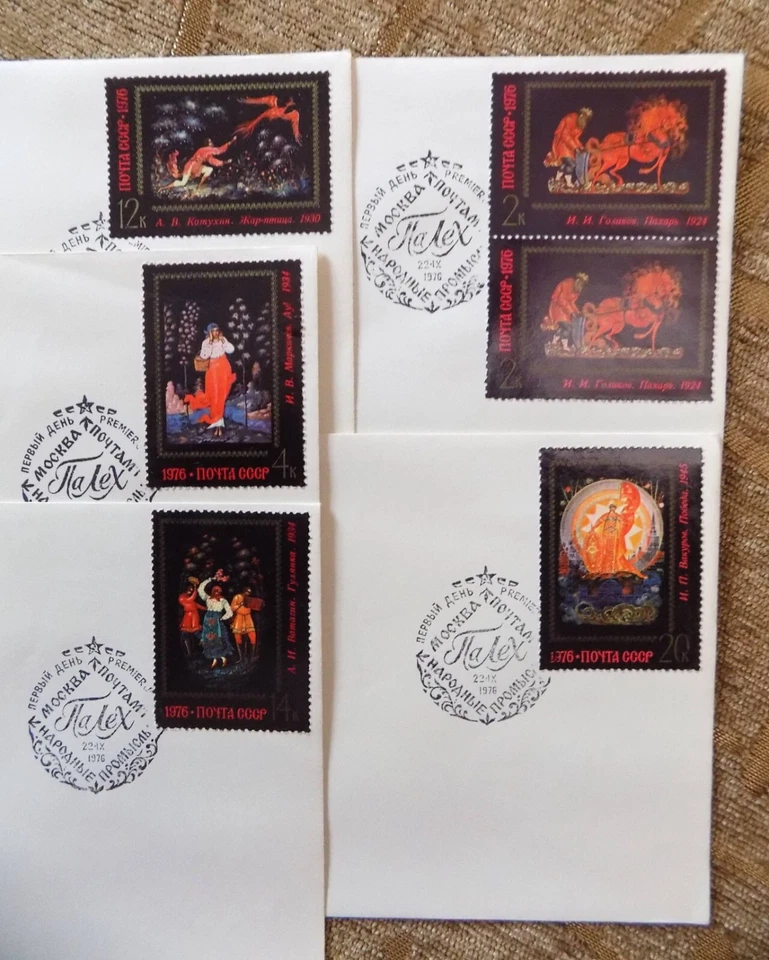 Vintage First day issue stamped envelope FDC stamps USSR Soviet CCCP 1976 year - Image 2 of 4