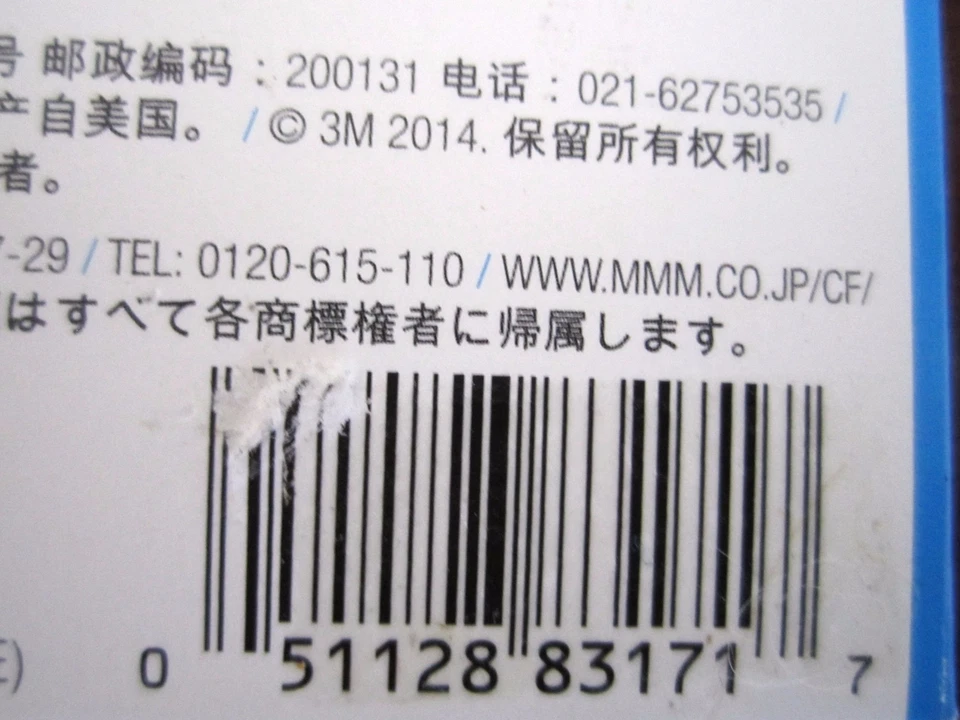 3M Privacy Screen Protector  MPPAP001  for iPhone 6    - Image 4 of 4