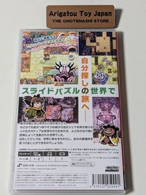 Arranger Switch Journey of Role Puzzling Nintendo From JAPAN