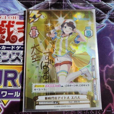 #ad Reverse Hololive New Era Idol Subaru SP $70.95