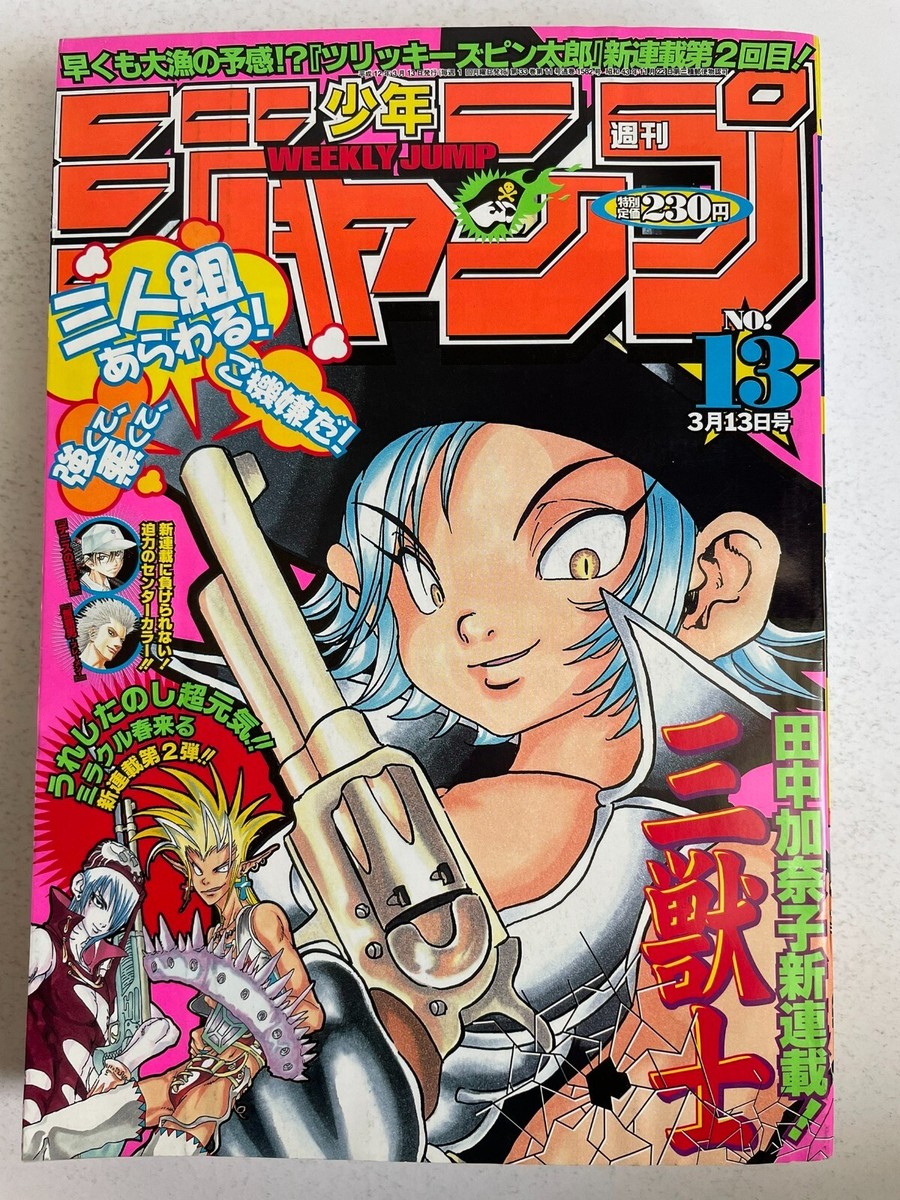 Weekly Shonen Jump 2000 No.13 SANJUSHI new serial issue front