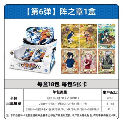 Naruto TCG Card Game Chinese Kayou Booster Box TIER 4 WAVE 6 - 18