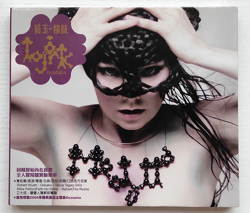 特別額装品/Bjork（ビョーク）/Medulla 2004年 Björk - Medulla Medúlla - Taiwan Taiwanese CD in unique