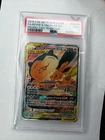 Shakira's Eevee & Snorlax GX - SM169 Promo - PSA9 Mint Like Shakira's Hips