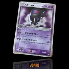 Gengar ex 048/082 Flight of Legends for sale | eBay