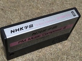YAMAHA FM Music Composer II NYRM-55 MSX Cartridge Vintage Japan