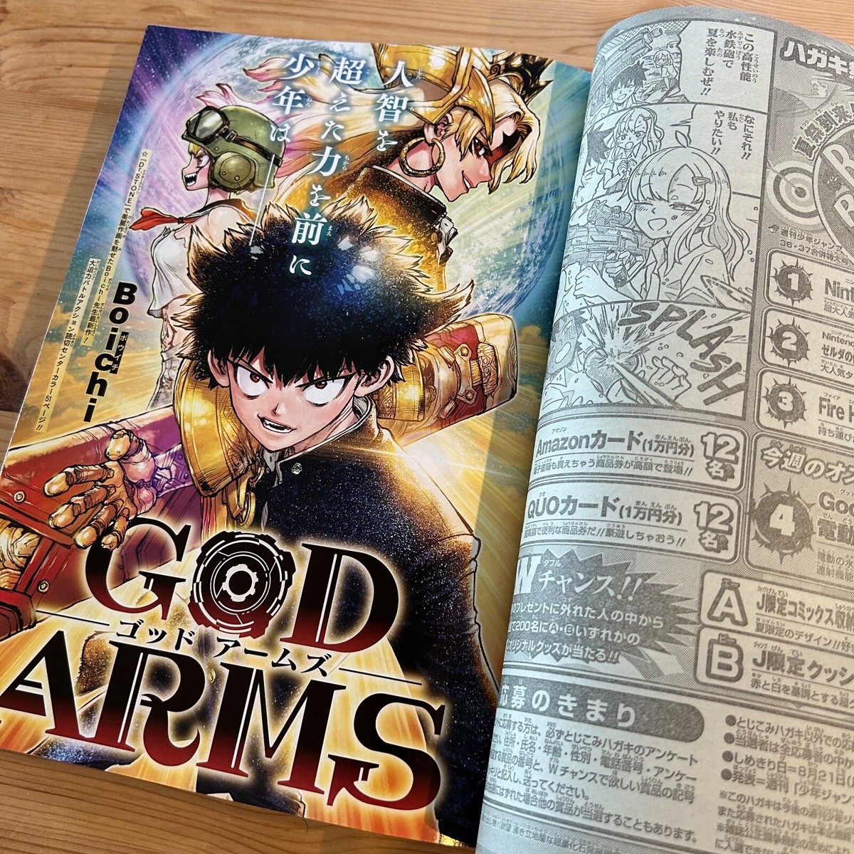 Weekly Shonen Jump No.36 2023 with Bound Appendix ONE PIECE
