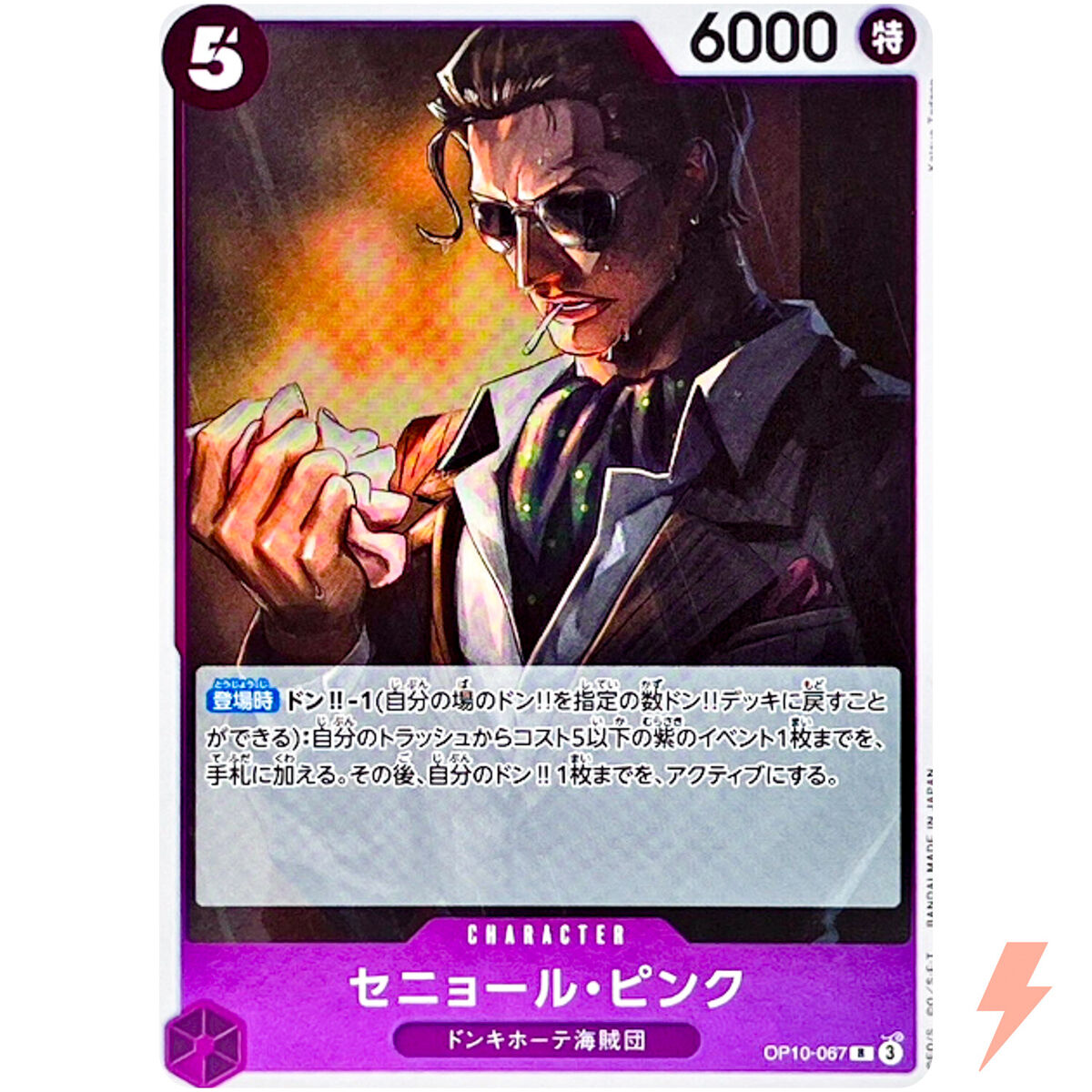 Senor Pink OP10-067 R Royal Blood - ONE PIECE Card Game Senor Pink OP10-067 R Royal Blood - ONE PIECE Card Game