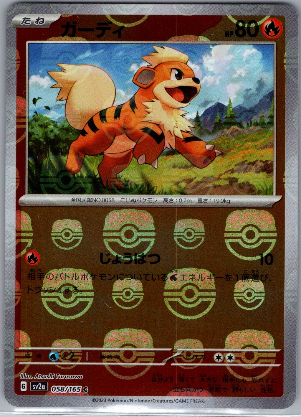 Growlithe (Master Ball) 058/165 Japanese SV2a: 151 - Pokemon Card - NM