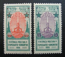Russia 1926 #347-348 MH OG Set Congresso Esperanto Russo Leningrado $25,00!!