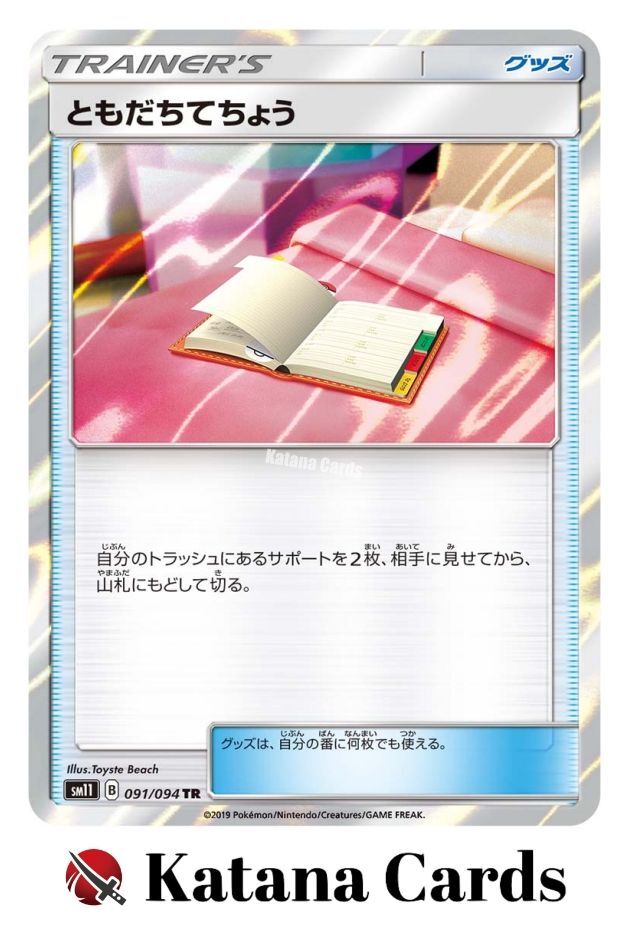 Pokemon Cards Pal Pad Trainer Rare (TR) 091/094 SM11 Japanese